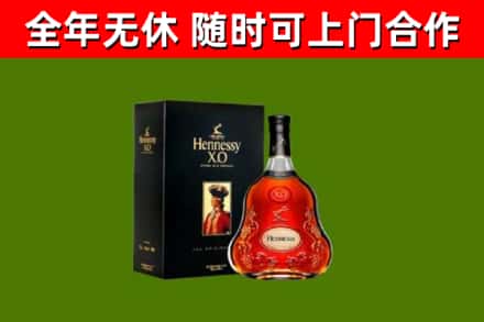 涧西烟酒回收轩尼诗XO.jpg