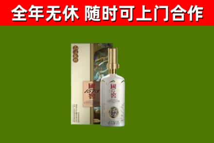 涧西回收国窖1573价格