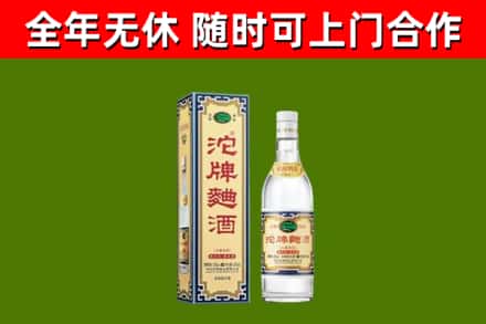 涧西烟酒回收80沱牌曲酒2.jpg