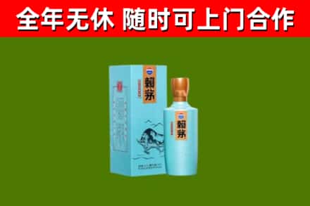 涧西烟酒回收纪念赖茅.jpg