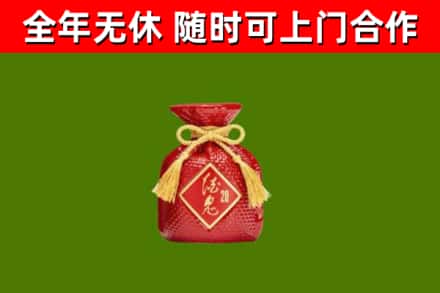 涧西烟酒回收酒鬼酒.jpg