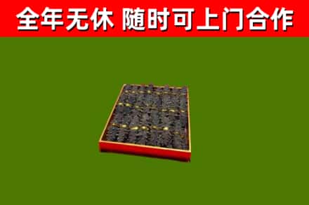 涧西烟酒回收海参.jpg