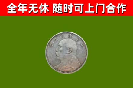 涧西烟酒回收袁大头.jpg